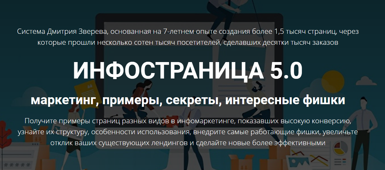 [Дмитрий Зверев] Инфостраница 5.0 (2020)_0.png